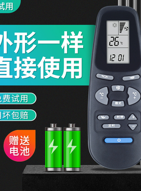 适用于AUX奥克斯空调遥控器 黑色款 同外观可通用
