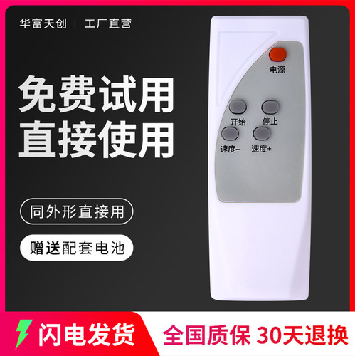 适用英爵爱平板跑步机遥控器居康JUFIT JFF176TM 优步RuningPadR9