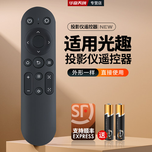 适用GUANGQU光趣投影仪遥控器家用智能投影机Q3配件