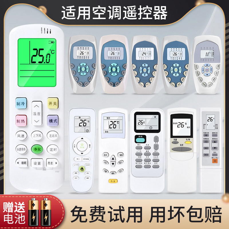 华富适用科龙空调遥控器万能通用dg11e4-19/20/23/16 kfr-23/35gw