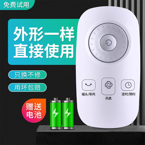 适用于美的电风扇FTS35-12HR遥控器/H/13A/13DR通格力FL-09S61Bha
