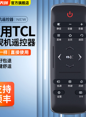 适用TCL电视机遥控器 RC321SC11 L48/49/50/55E6700A-3D L65E5700