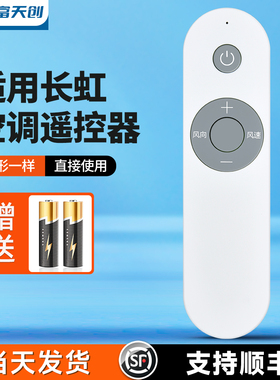 适用长虹空调遥控器KKJY-1变频KFR-51L/ZDTTW1+R1 R2 R3 72L 100L