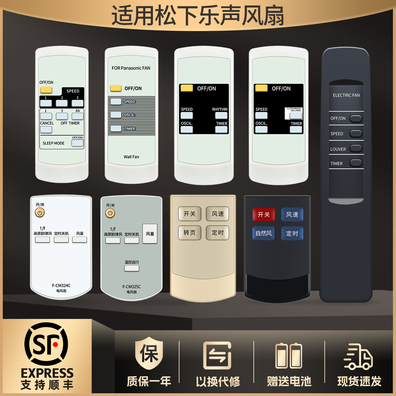 适用松下乐声KDK电风扇遥控器通用National落地扇409K壁扇风扇