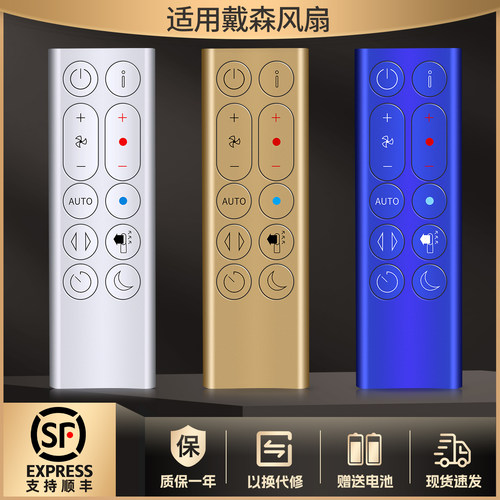适用戴森dyson空气净化器无叶风扇遥控器HP04 HP05 HP06 HP09配件