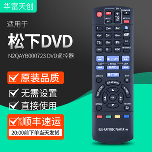 BD75 BD95 BD85 BD90 T230 适用于松下蓝光DVD播放器遥控器DMP