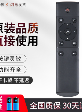 华富适用于华为旗舰版M330 秘盒M310/芒果派M210  M321蓝牙遥控器蓝牙4.0技术 遥控板