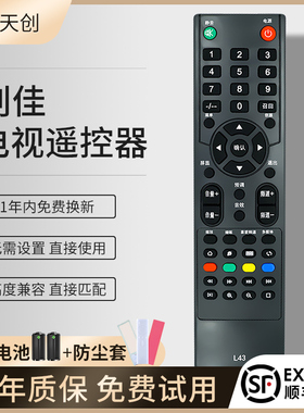 适用CANCA创佳电视机遥控器L43通用L27/39/46 32HME8000 R35 32LME8800E8 42HMZ5000 X18 32HME7000 T25 E8