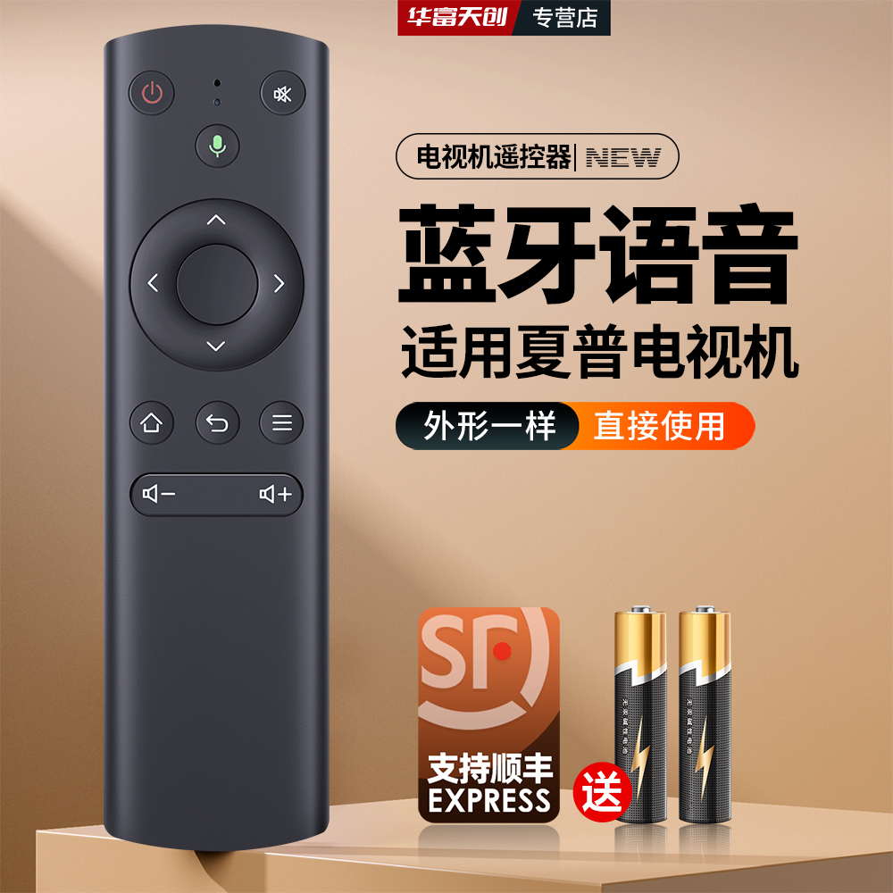 适用夏普电视机遥控器蓝牙语音Q657 65B3RZ B3RC B3RM B3RX B3RK