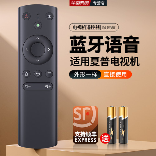 适用夏普电视机遥控器蓝牙语音Q657 65B3RZ B3RC B3RM B3RX B3RK