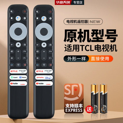 适用TCL电视遥控器RC902V FMR4 FMR2 FAR1通用FMR1美版50/75C725
