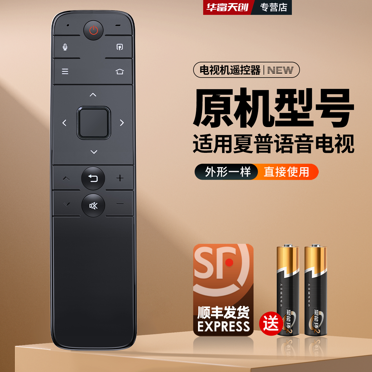 适用夏普语音触控LCD-50SU671A电视机RC_B800 RC-800遥控器