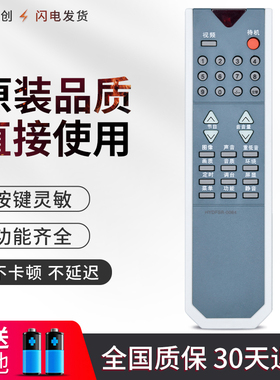 适用海信电视遥控器HYDFSR-0084通用DP2906HTC3406H TC2988UF