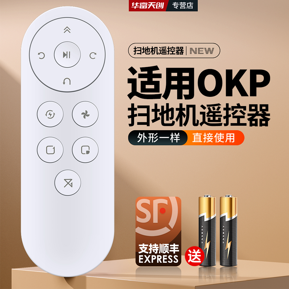 适用OKP扫地机器人遥控器K5Pro/K5/C5