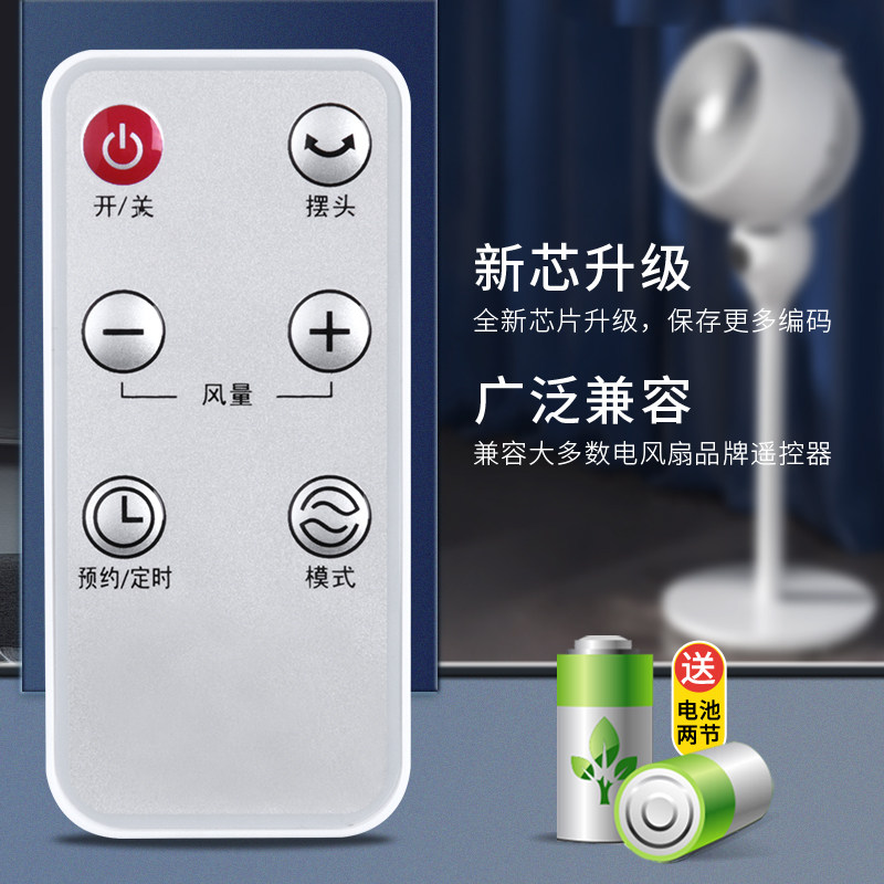 适用艾美特电风扇遥控器FW4035R通用FT50RFT50BRFS4091R/FTW50BR,电子元器件市场,电机/马达,淘宝优惠券,粉丝福利购,淘宝优惠卷