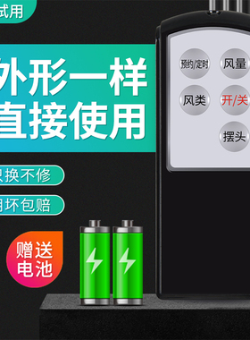 全新适用艾美特电风扇遥控器 FW3521R/SW35R/S335R