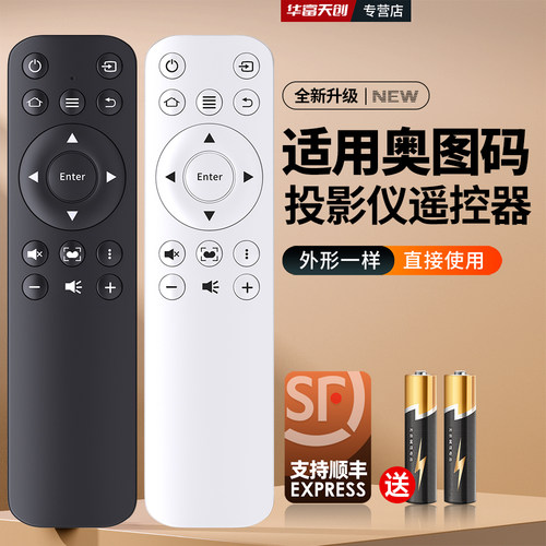 适用奥图码OPTOMA投影机遥控器UHD55 50 Z55 ZH33 ZH35 i5投影仪