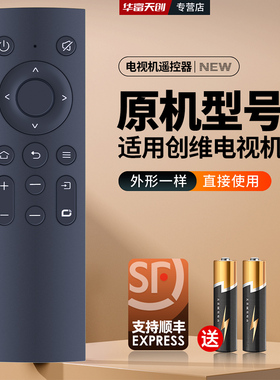 适用创维电视遥控器YK-1801J通兼容YK-1800 YK-1801H-00 55/65G22