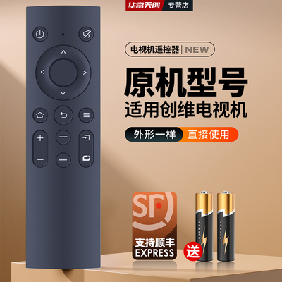 适用创维电视遥控器YK-1801J通兼容YK-1800 YK-1801H-00 55/65G22