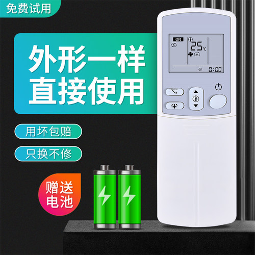 适用大金空调遥控器ARC433A49通用ARC433A74 ARC433A84/A98/A17