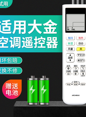 适用于DAIKIN大金空调遥控器ARC480A5 FTXS336SCDW FTXS326SCDN