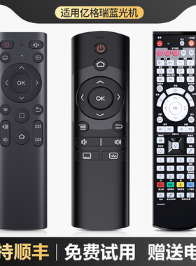 适用亿格瑞播放机播放器遥控器2.4G蓝牙A5A9A10A11A13A15通用AK85