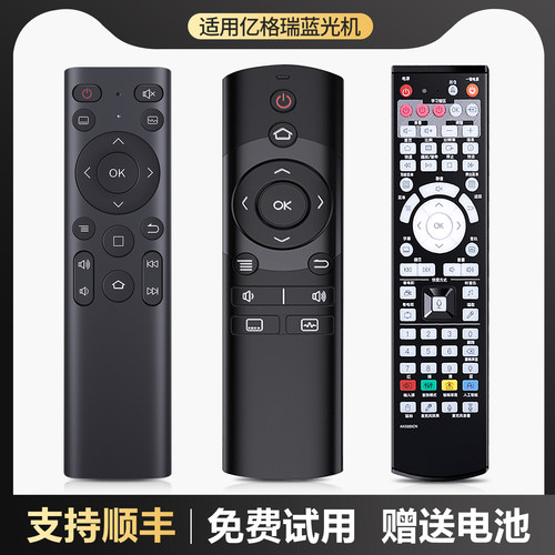 适用亿格瑞播放机播放器遥控器2.4G蓝牙A5A9A10A11A13A15通用AK85