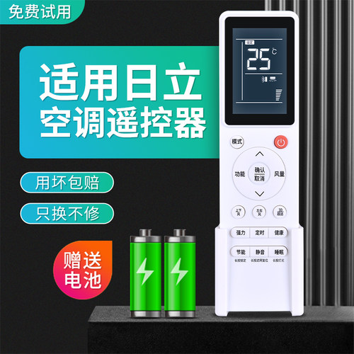 适用hitachi日立中央空调遥控器PC-P1H8Q EQ 9Q LH7Q PC-LH8Q