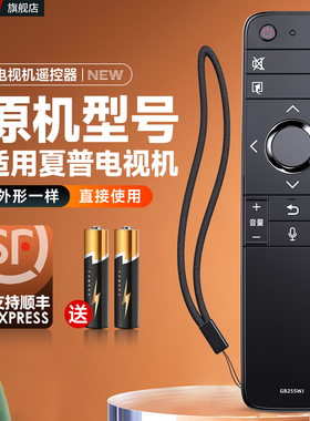 适用夏普电视语音遥控器GB255WJ 70SU678A X818A TX6100A MY6150A