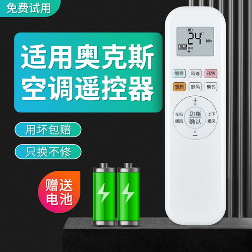 适用奥克斯空调遥控器YKR-Q/001 KFR-26/35GW/BPR3AQF19(B1/B3)