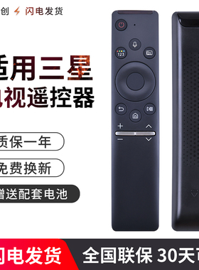 适用三星电视机遥控器BN59-01298U UA43 55 65 75 82TU8000