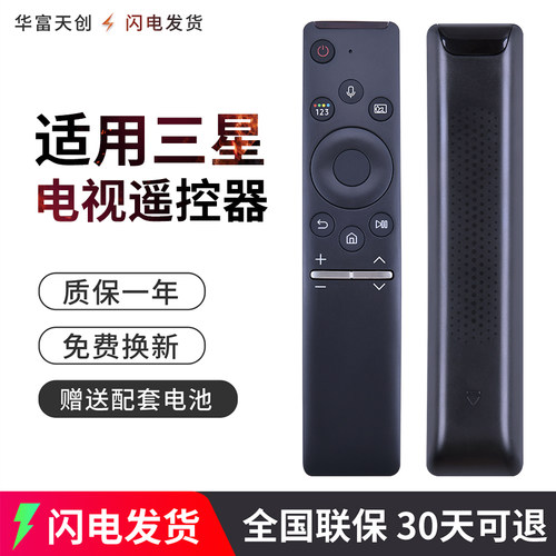 适用三星电视机遥控器BN59-01298U UA43 55 65 75 82TU8000