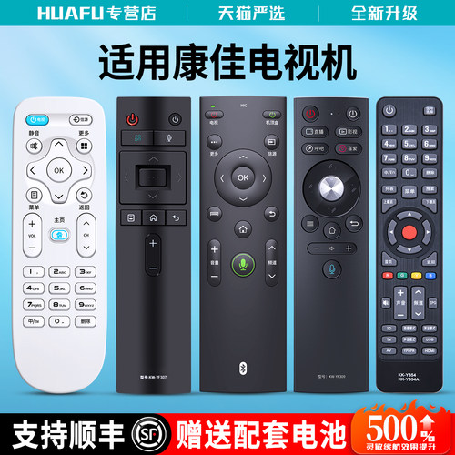 适用康佳电视机遥控器通用Y354 KK-Y378A 003S YF302 304 306 308 309C 50/55/65寸液晶KKTV电视智能遥控板