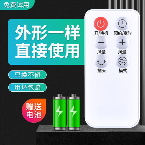 适用艾美特电风扇遥控器CA23-R24 FA23-R57 CF733R空气循环风扇