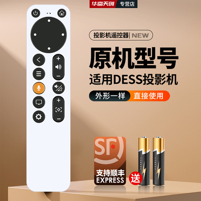 适用DESS智能投影仪蓝牙智能遥控器投影机电视盒子摇控板