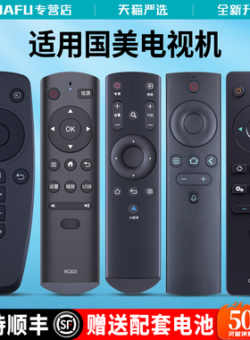 适用GOME国美电视遥控器通用原装55 65 43GM18U 18F 50GM19U 32GM