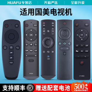 适用GOME国美电视遥控器通用原装55 65 43GM18U 18F 50GM19U 32GM