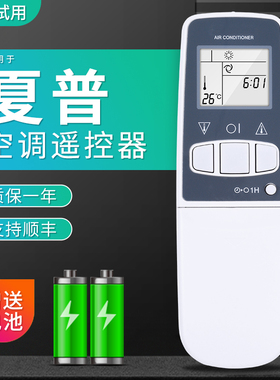原装款华富适用于sharp/夏普空调遥控器 CRMC-A343 344JBE0CRMC-A305JBEO A357JBEO