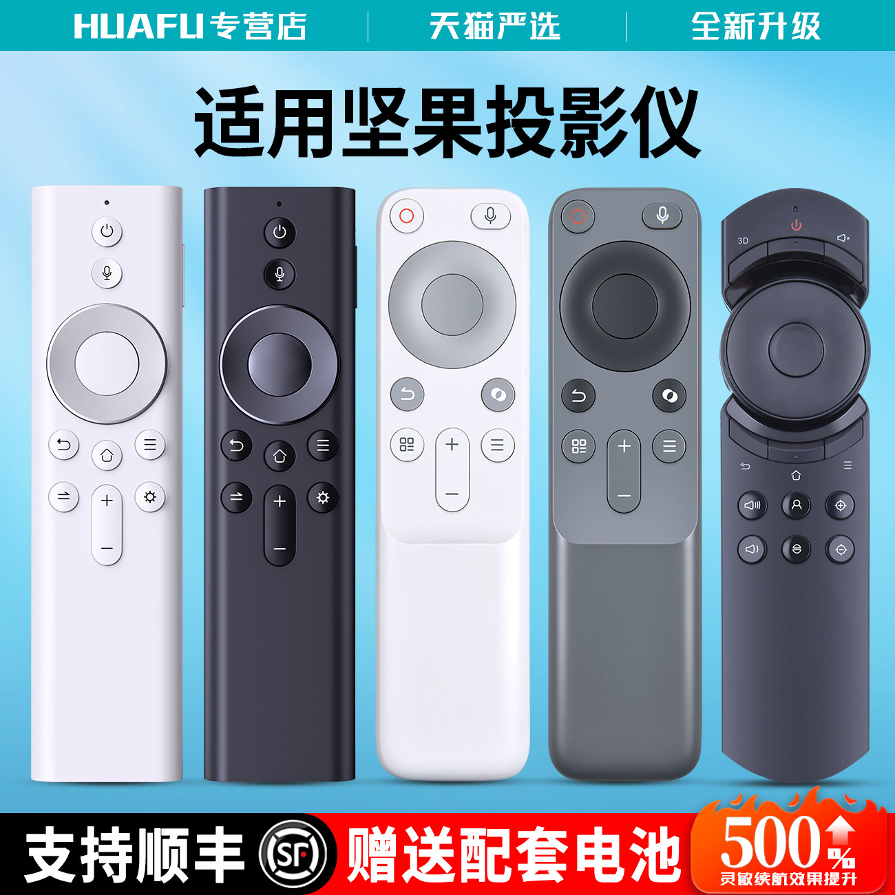 适用JMGO坚果投影仪机遥控器语音M7 S3 O1pro U2 G9/J10S/S3/P3S