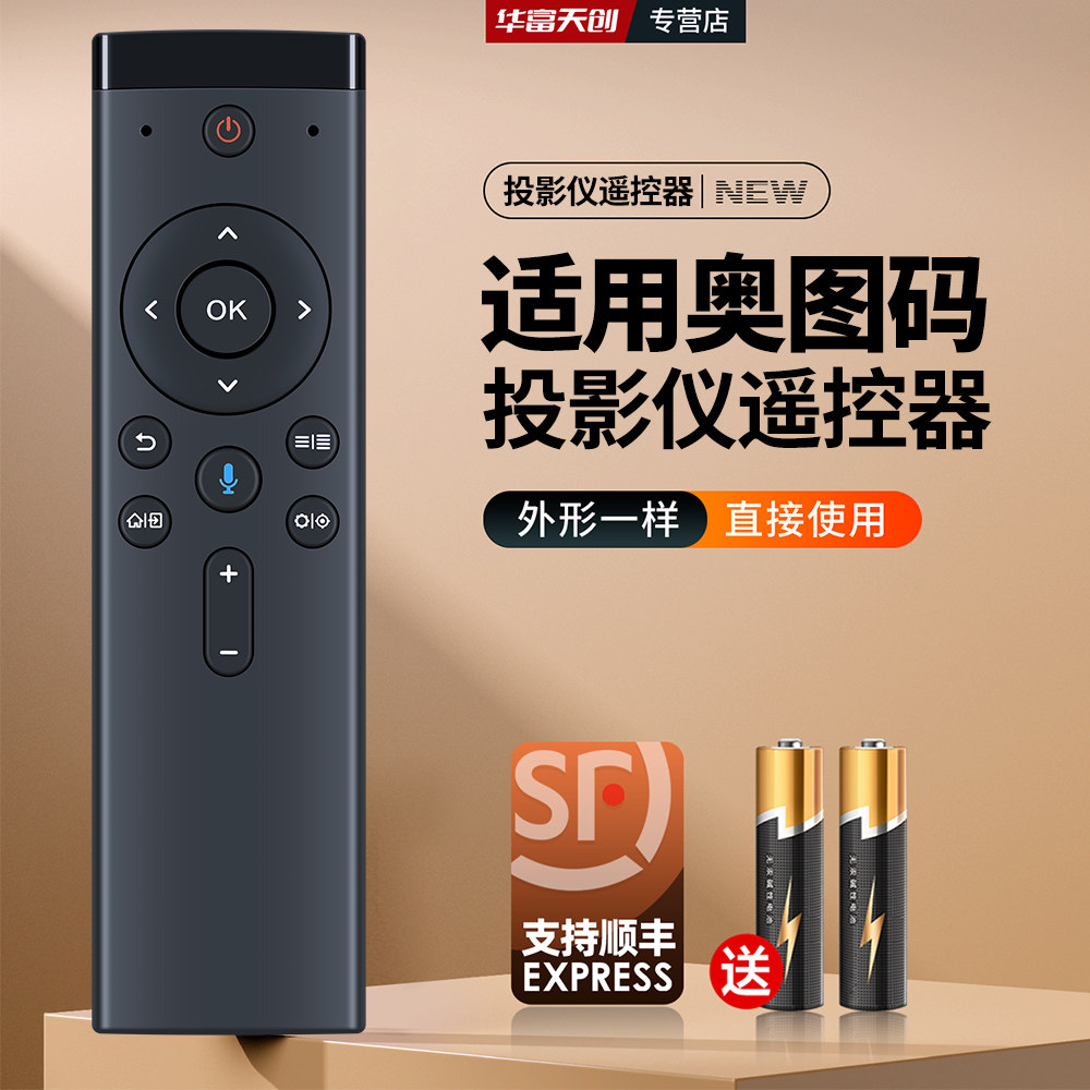 适用奥图码投影仪遥控器YK18D UHZ716投影机配件摇控板