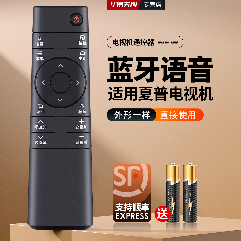 适用夏普电视机遥控器语音RRMCGB264WJSA2 GB300WJ LCD-70SU775A