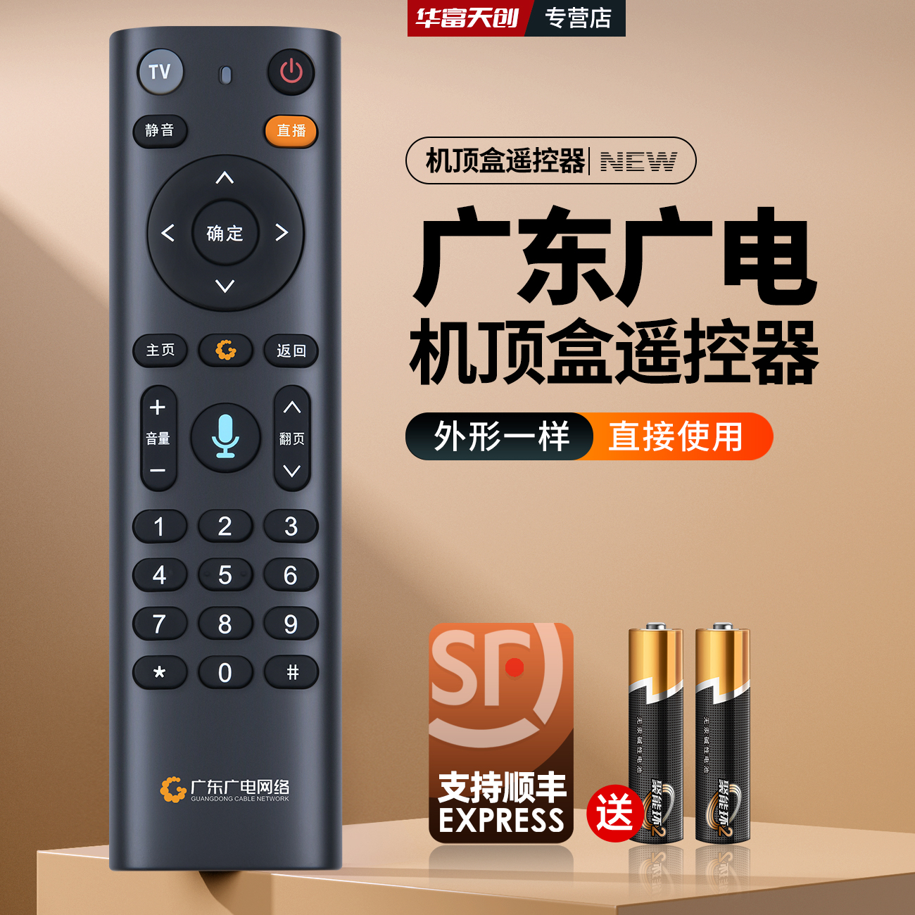 旗舰品质 工厂直营 一年质保 只换不修