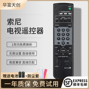 适用于SONY索尼RM-EV100会议摄像机遥控器EVI-D70P/D100P/D31/HD1