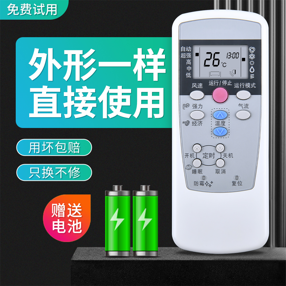 适用三菱重工空调遥控器RYD502A017D RLA502A001C 001D 502A017B