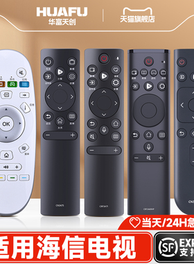 适用海信电视遥控器通用CN3A75 3V75 40E2F 55V1F-S HZ75A55E