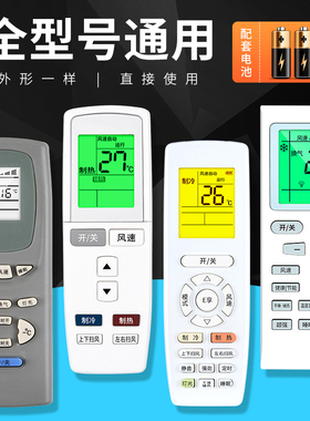适用格力空调遥控器万能通用全部风管机y502k yap0f3 yb0fb2 ybof
