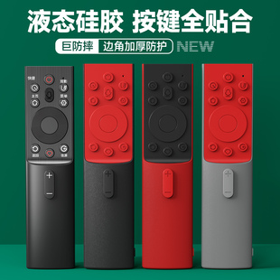 适用长虹电视遥控器保护套RBG400VC加厚软硅胶防摔防尘套防水全包
