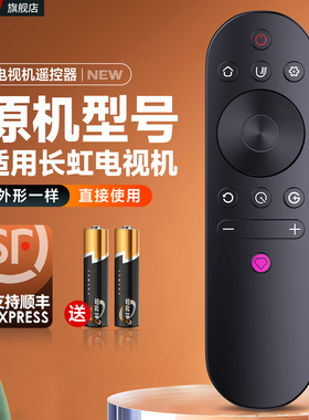 适用长虹电视机遥控器通用款RIF300 50A3U 49/55C2 50D3S 55D3C