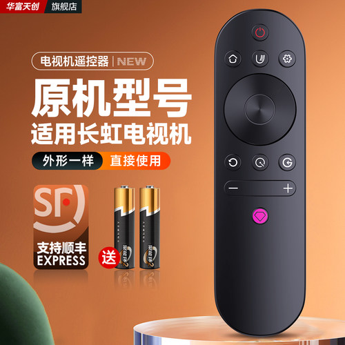 适用长虹电视机遥控器通用款RIF300 50A3U 49/55C2 50D3S 55D3C