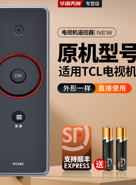 适用TCL液晶电视机遥控器RC09E通用L42/46/52E9FBE L40P10FBEG